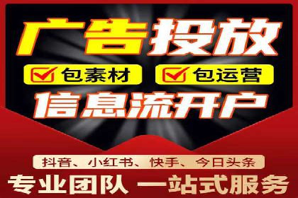 信息流广告开户策略：多角度案例分析
